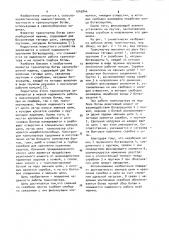 Транспортер ботвы свеклоуборочной машины (патент 1045844)