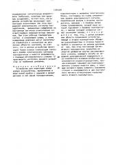 Устройство для индикации конца заряда аккумулятора (патент 1705924)