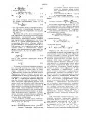 Литой сляб (патент 1405911)