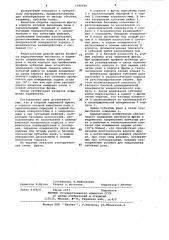 Сборная червячная фреза (патент 1098696)