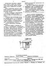 Способ установки сигнализатора критического износа подшипника роторной машины (патент 1605755)