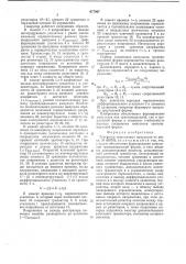 Генератор треугольных импульсов (патент 677067)