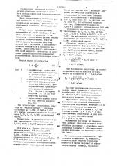 Способ закалки стрелочных остряков (патент 1157091)