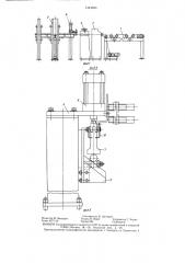 Агрегат для оплетения рукавов (патент 1344624)