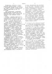 Стенд для исследования взаимодействия звена гусеничной цепи с грунтом (патент 1404871)