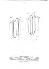 Устройство для фиксирования синтетических нитей (патент 289154)