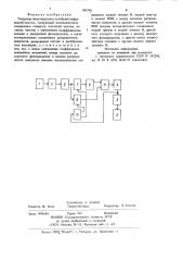 Генератор синусоидальных колебаний инфранизкой частоты (патент 881966)