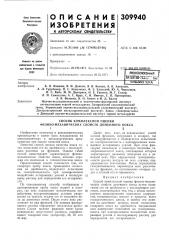 Способ комплексной оценки физико-механических свойств доменного кокса (патент 309940)