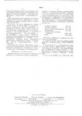 Водный раствор для химической обработки деталей из углеродистых сталей (патент 548617)
