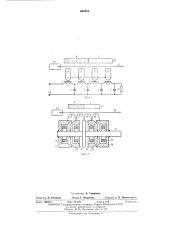 Магнитострикционный преобразователь для линии задержки (патент 469994)