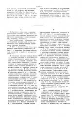 Трехфазный тиристорный инвертор (патент 1275710)