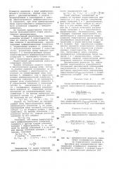 Индуктивный двухполюсник (патент 813689)