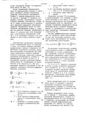 Учебный прибор по физике в.а.чернышева (патент 1273976)