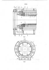 Статор электрической машины (патент 777774)