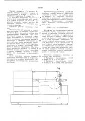 Устройство для газопламенной вырезки отверстий в трубах (патент 730506)