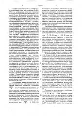 Накальный вакуумный экран (патент 1791872)