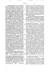 Накальный вакуумный экран (патент 1791872)