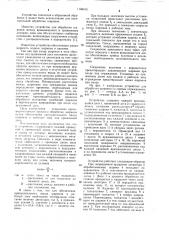 Устройство для обработки шариков (патент 1126415)