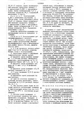 Способ получения полистирольного латекса для биохимических исследований (патент 1458360)