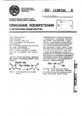 Способ получения симметричных азинов 3-аллилтиазолидин-4- онов (патент 1139732)