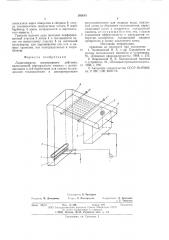 Льдогенератор непрерывного действия (патент 595601)