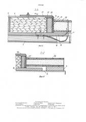 Устройство для облицовывания криволинейных поверхностей щитовых изделий (патент 1523349)