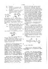 Способ получения производных пиридинила (патент 1706387)