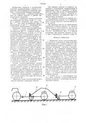 Прицепная сцепка сельскохозяйственного агрегата (патент 1473729)