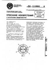 Электрохемилюминесцентная ячейка (патент 1118902)