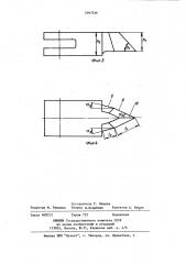 Захватно-срезающее устройство лесозаготовительной машины (патент 1097236)