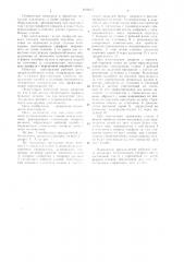Рабочая клеть профилегибочного стана (патент 1109217)