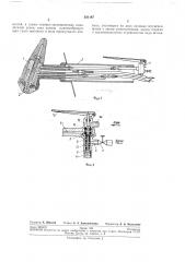 Резак для плазменно-дуговой резки (патент 221187)