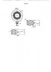 Сопло для торкретирования бетонной смеси (патент 614195)