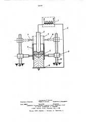 Установка для электрошлакового переплава (патент 250187)