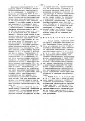 Горная машина (патент 1332014)