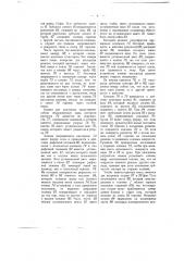 Горелка для резания металлов ацетеленово-кислородным пламенем (патент 1575)