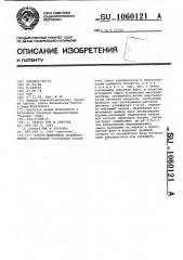 Способ выделения гиббереллинов (патент 1060121)