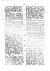 Устройство для защиты n нагрузок (патент 1534617)