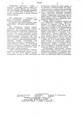 Способ сварки угловых соединений (патент 1191239)