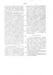 Очистка зерноуборочного комбайна (патент 1524844)