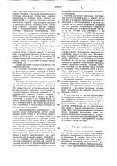 Генератор серии импульсов (патент 834846)