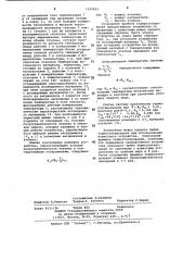 Устройство для неразрушающего контроля теплофизических характеристик материала (патент 1122952)