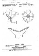 Распределительная головка пневмоцентробежного высевающего аппарата (патент 725596)