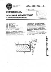 Выгребное устройство кокономотального автомата (патент 1011737)
