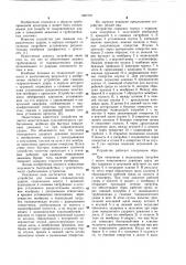 Устройство для гашения гидравлических ударов (патент 1087737)