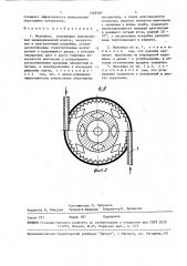 Мельница (патент 1549587)