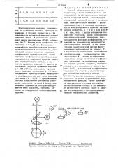 Способ обнаружения дефектов поверхности (патент 1239568)