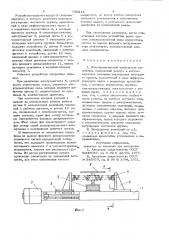Электромагнитный возбудитель колебаний (патент 700211)