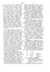 Позиционный электропривод (патент 962851)
