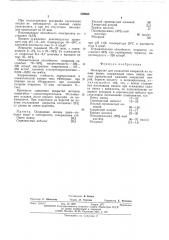 Электролит для осаждения покрытийна основе цинка (патент 508565)
